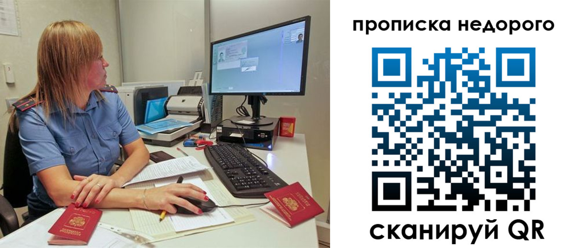 прописка для школы в Советске
