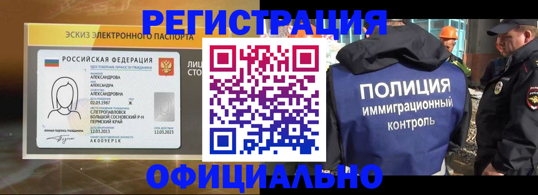 прописка поиск в Советске