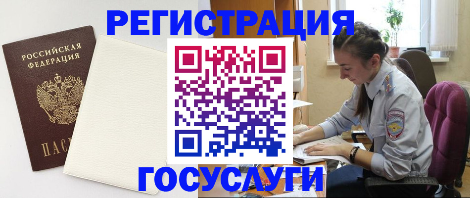 прописка для школы в Советске