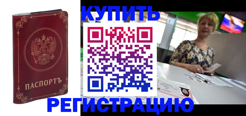 пропишу в квартире в Советске