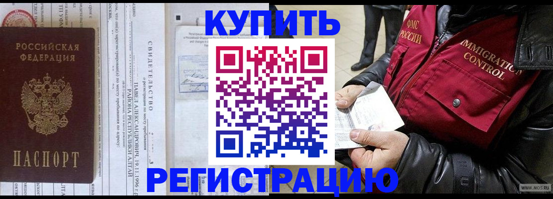 временная регистрация 2025 в Советске