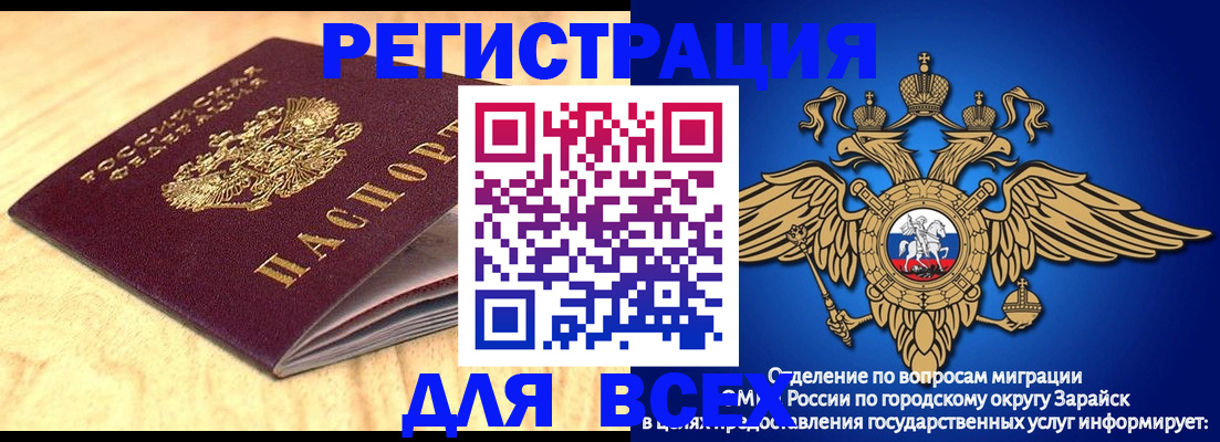 прописка ребенка в Советске